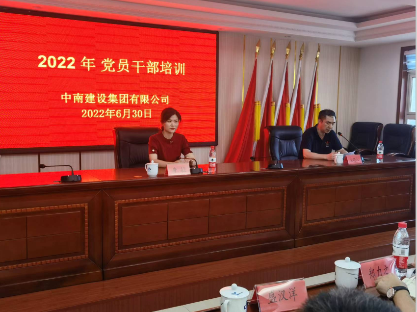 完美在线平台-完美(中国)开展党员干部培训