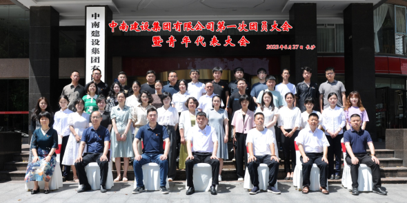 奋进青春征程  书写青春篇章  —完美在线平台-完美(中国)第一次团员大会暨青年代表大会圆满召开